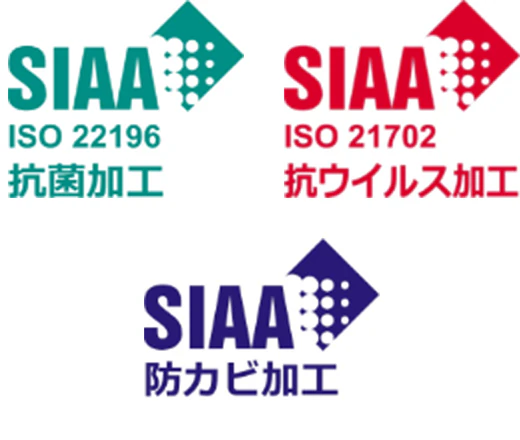 SIAA ISO22196 抗菌加工, SIAA ISO 21702 抗ウイルス加工, SIAA 防カビ加工