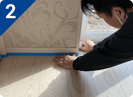 養生（マスキング）